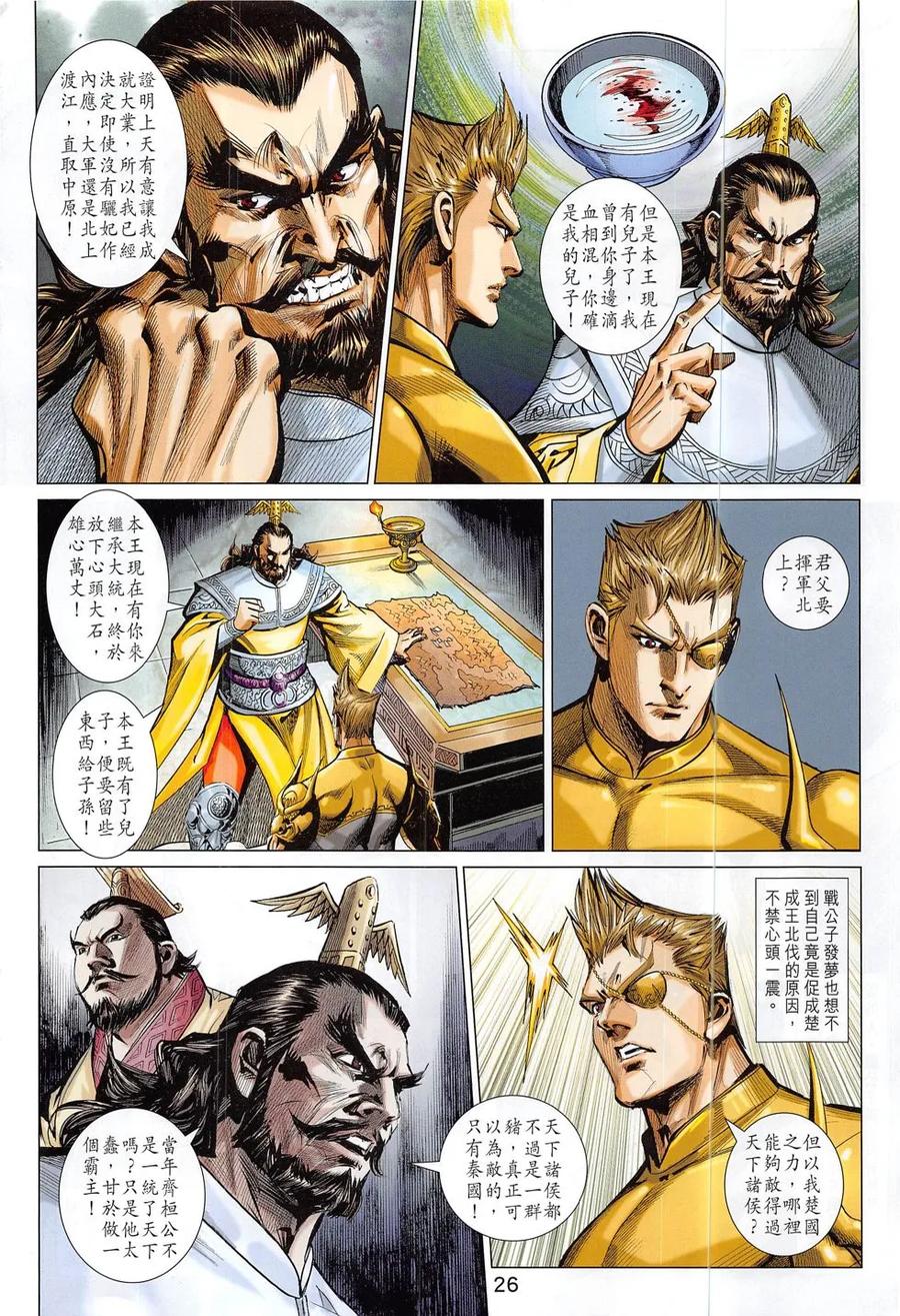 第26页