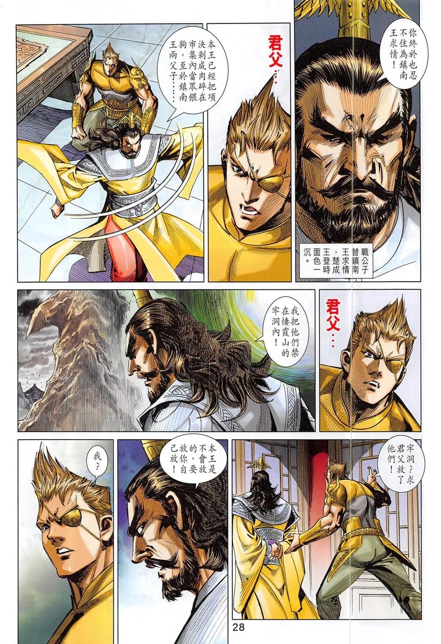 第28页