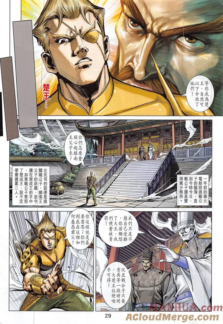 第29页
