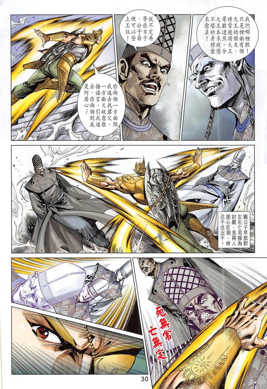 第30页