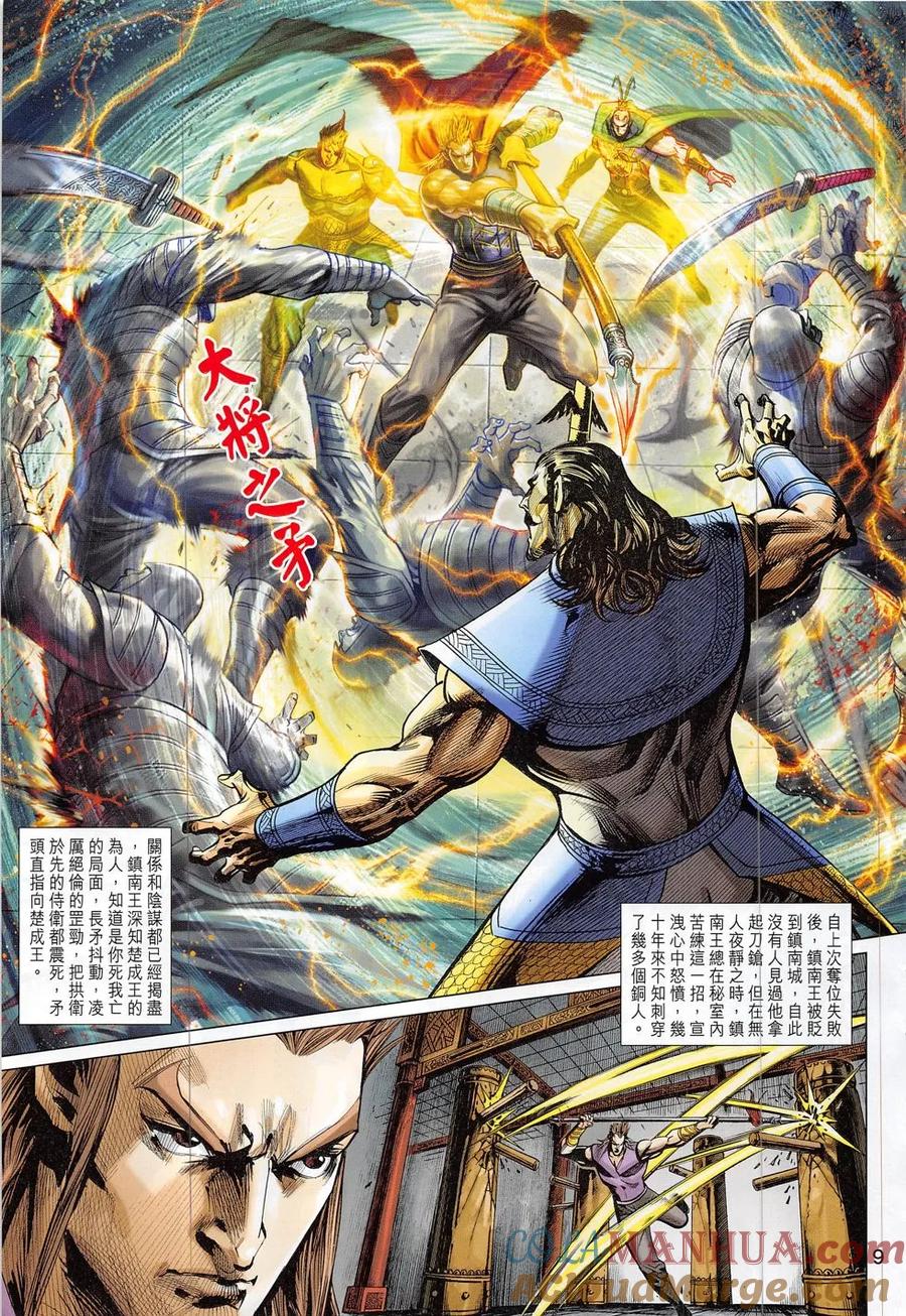 第9页