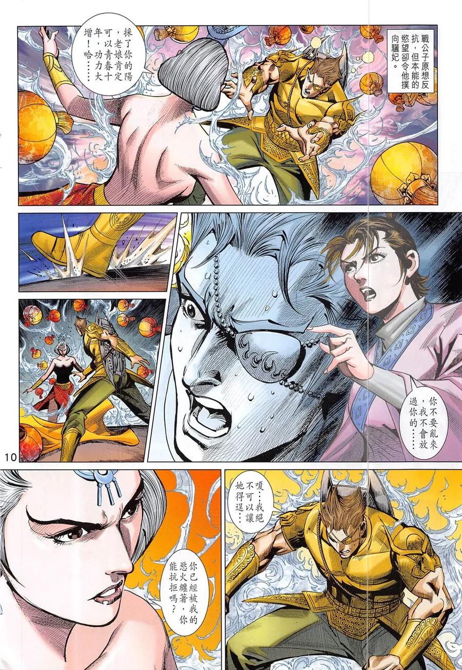 第10页