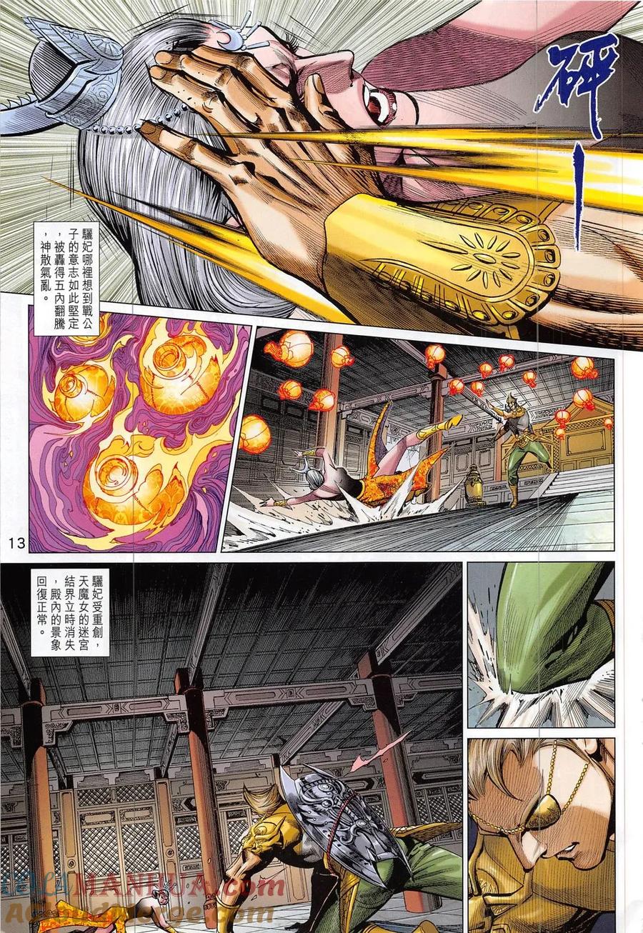 第13页
