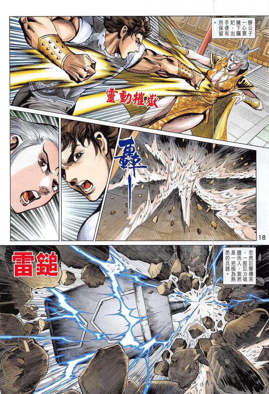 第18页