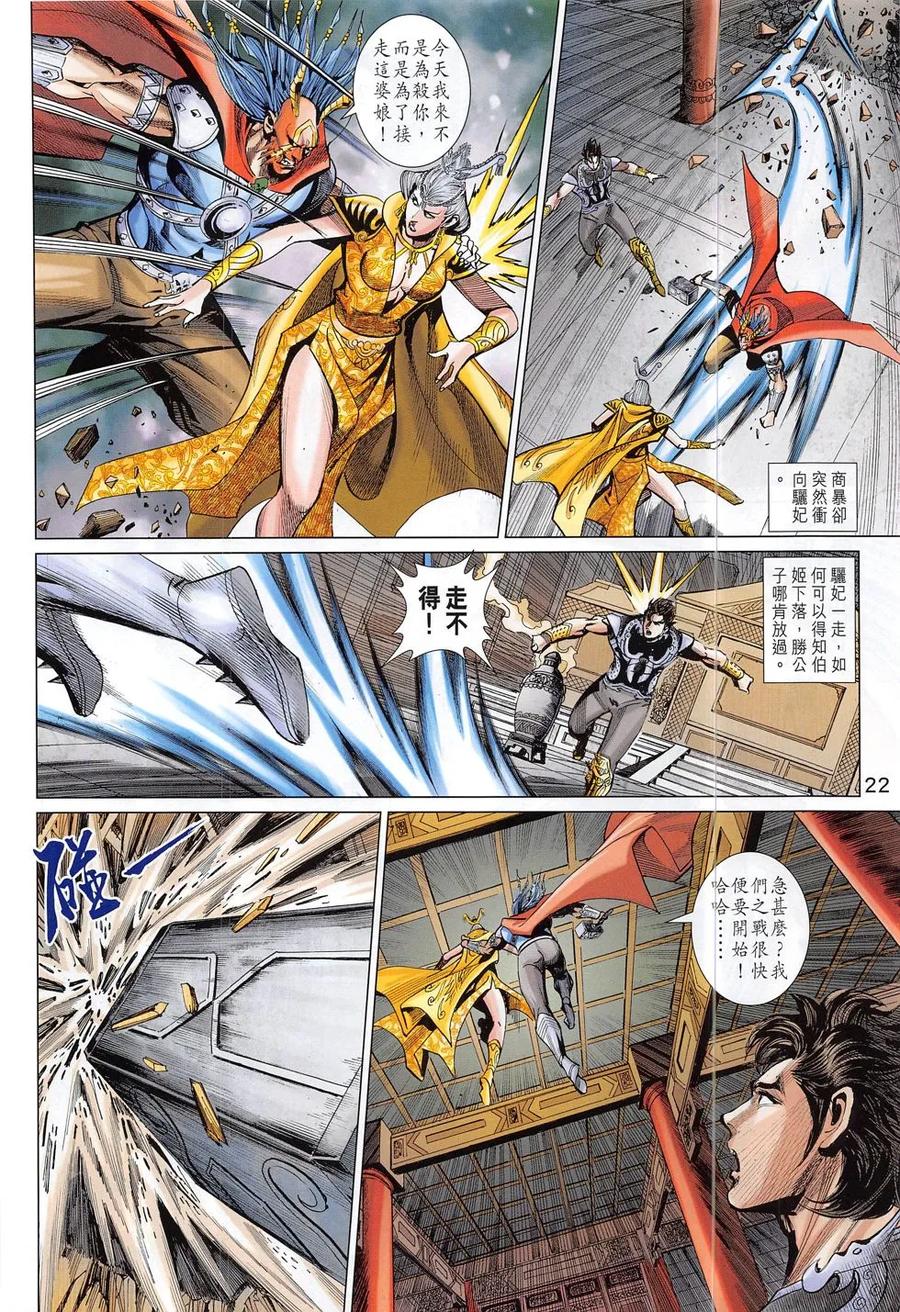 第22页