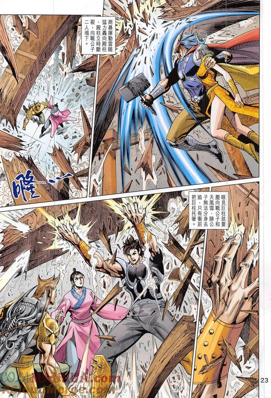 第23页