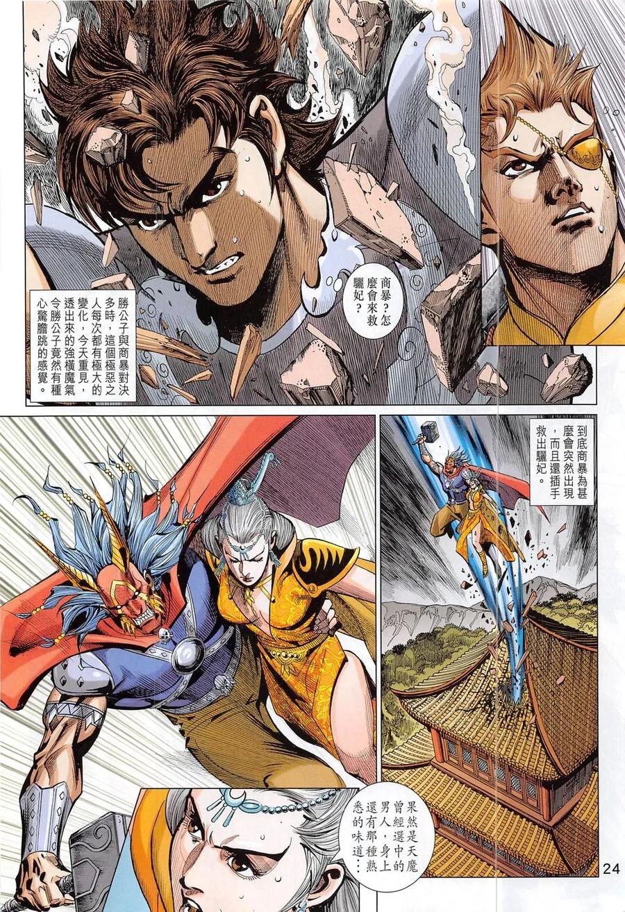 第24页