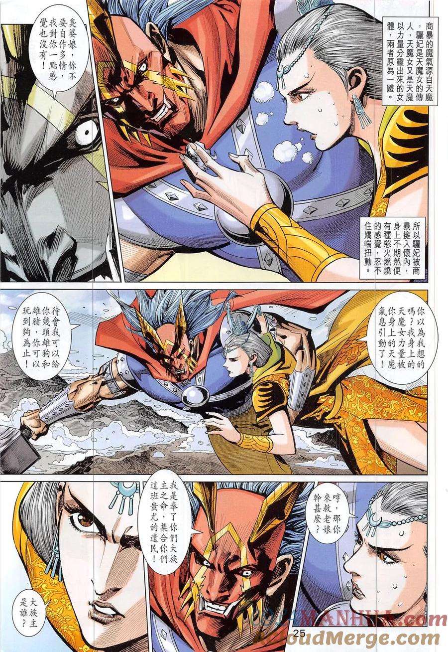 第25页