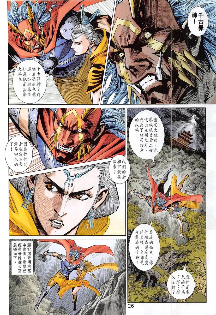 第26页
