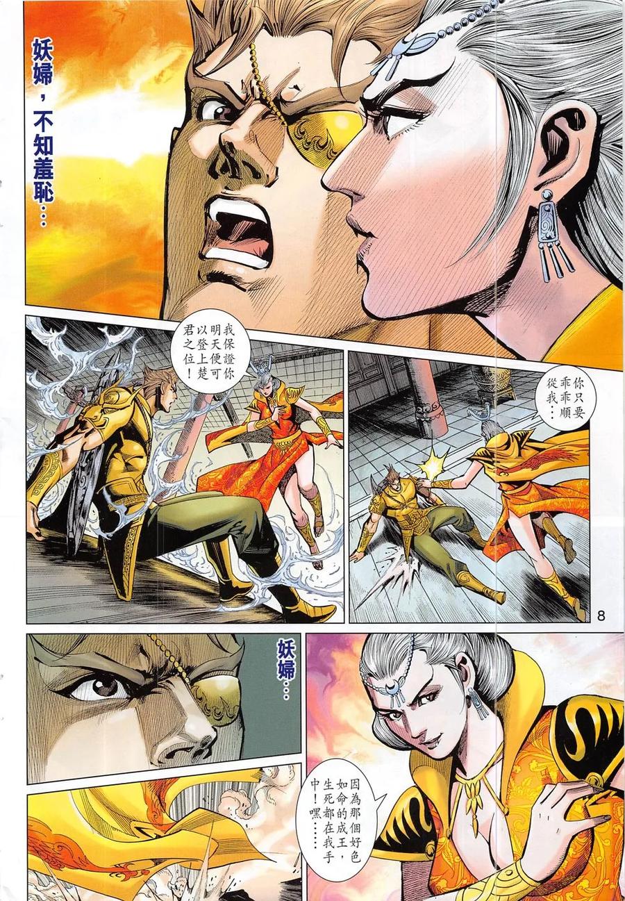 第8页