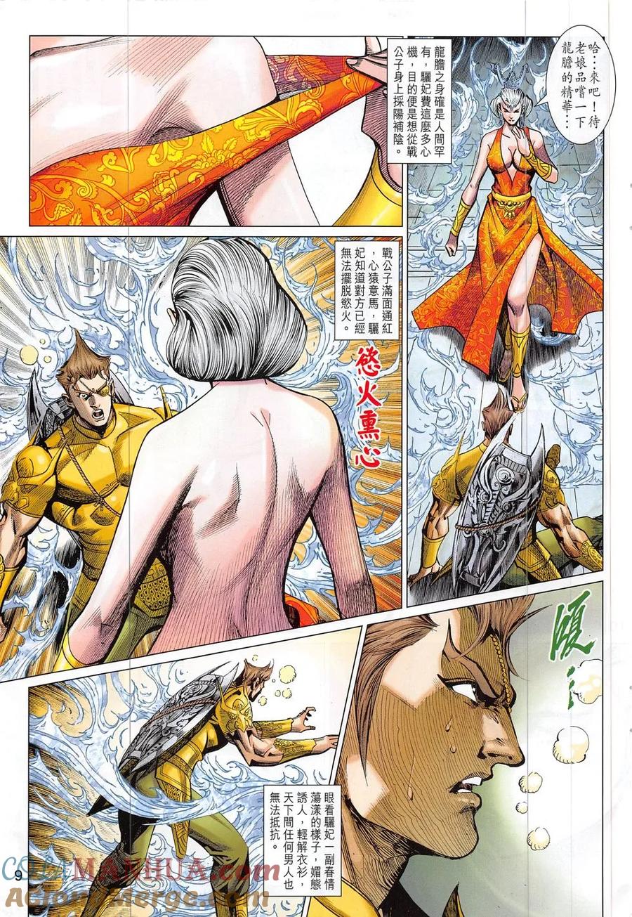 第9页