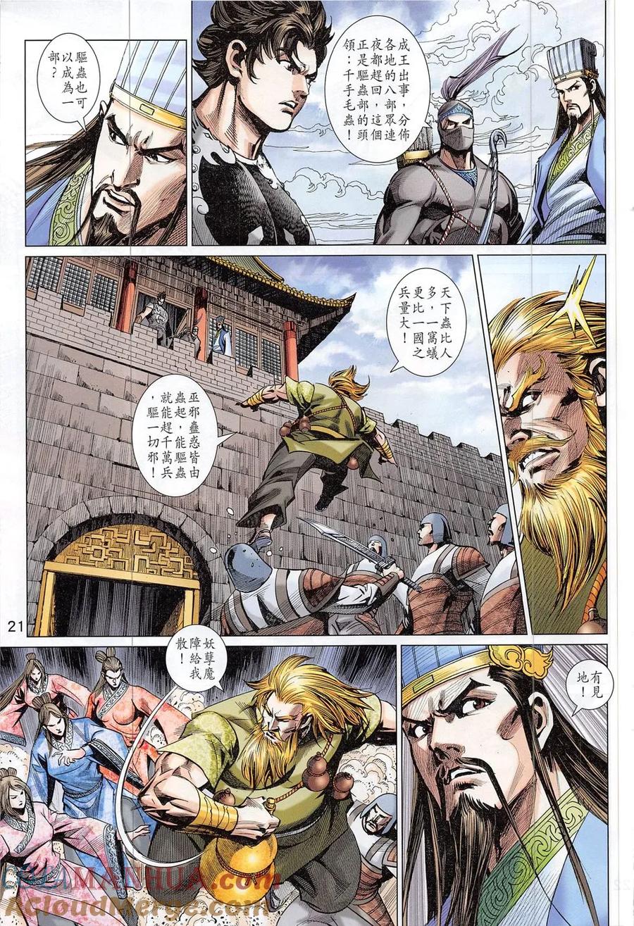 第20页