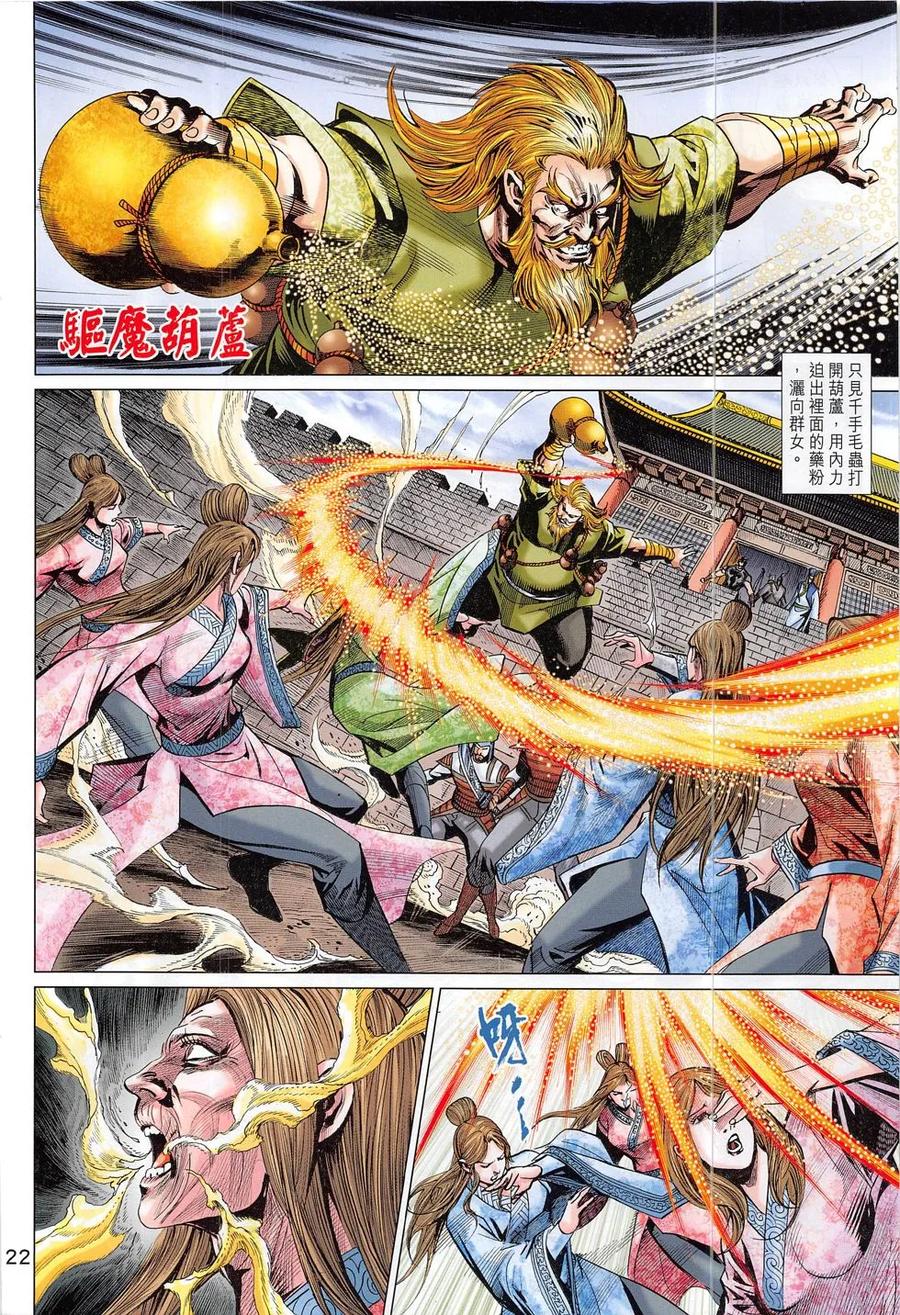 第21页