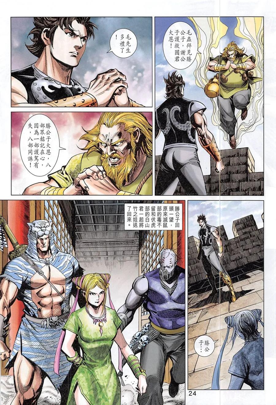 第23页