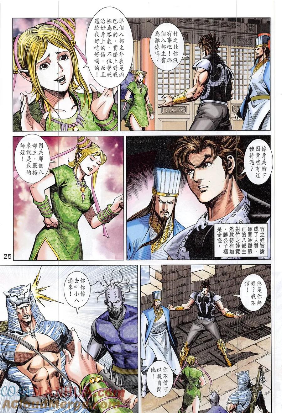 第24页