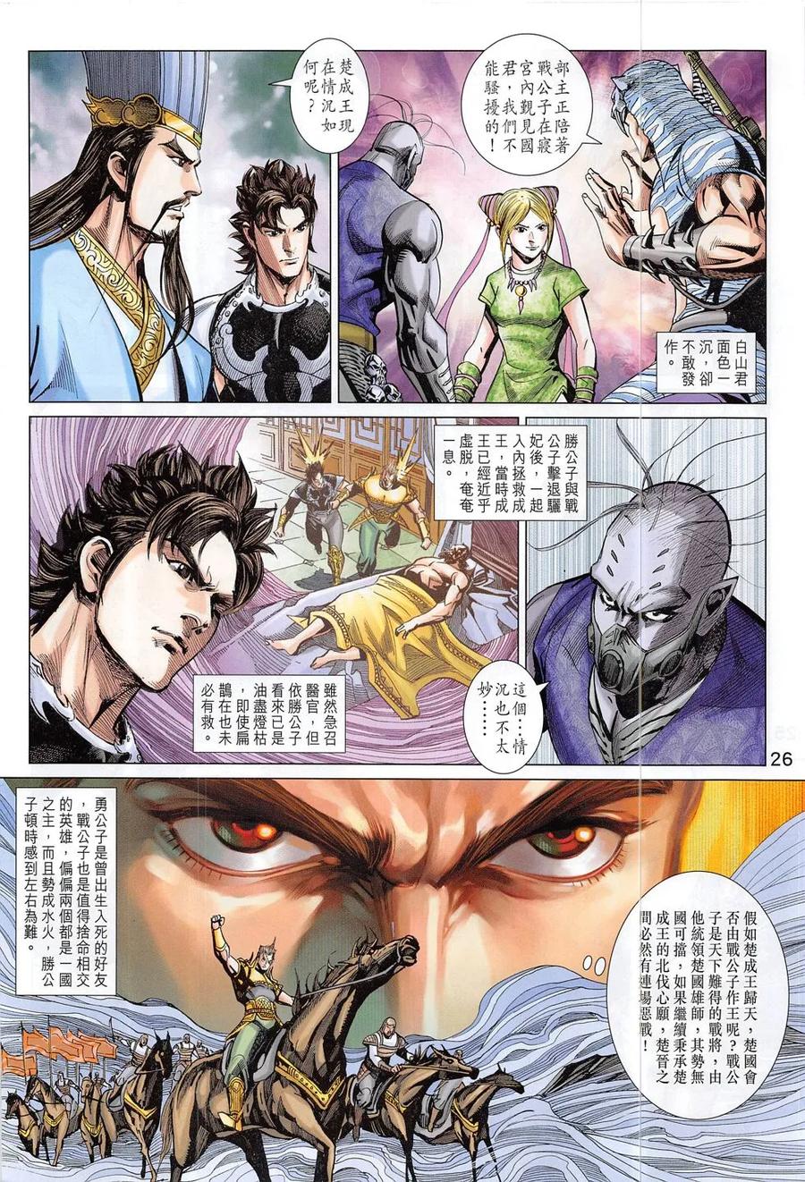 第25页