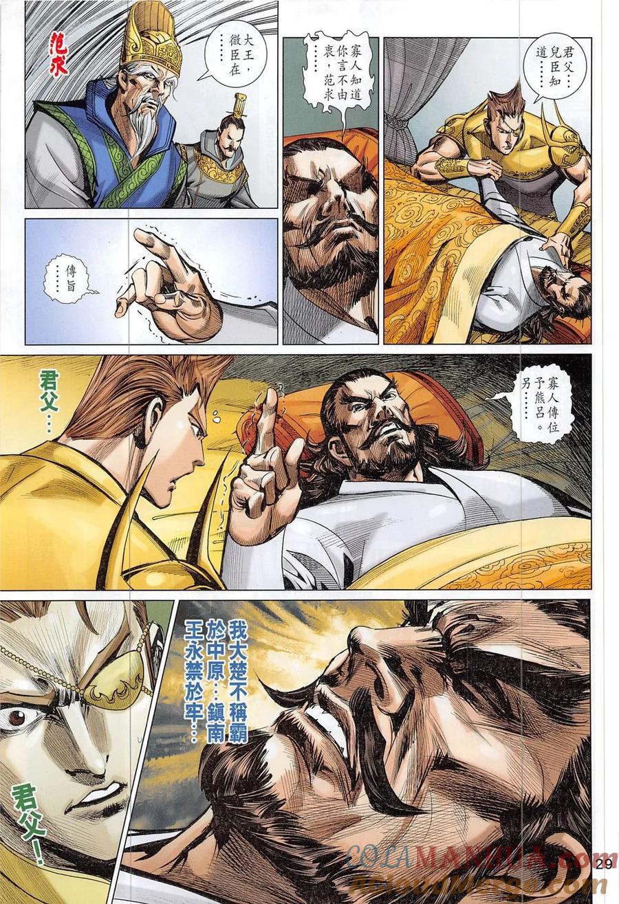 第28页