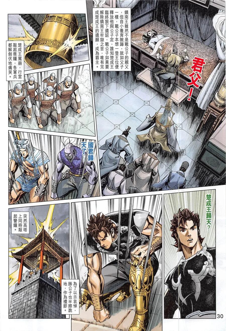 第29页