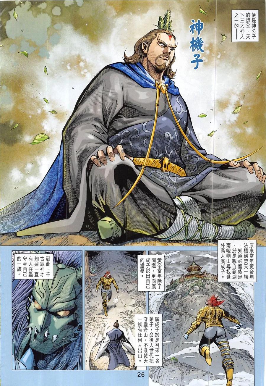 第25页