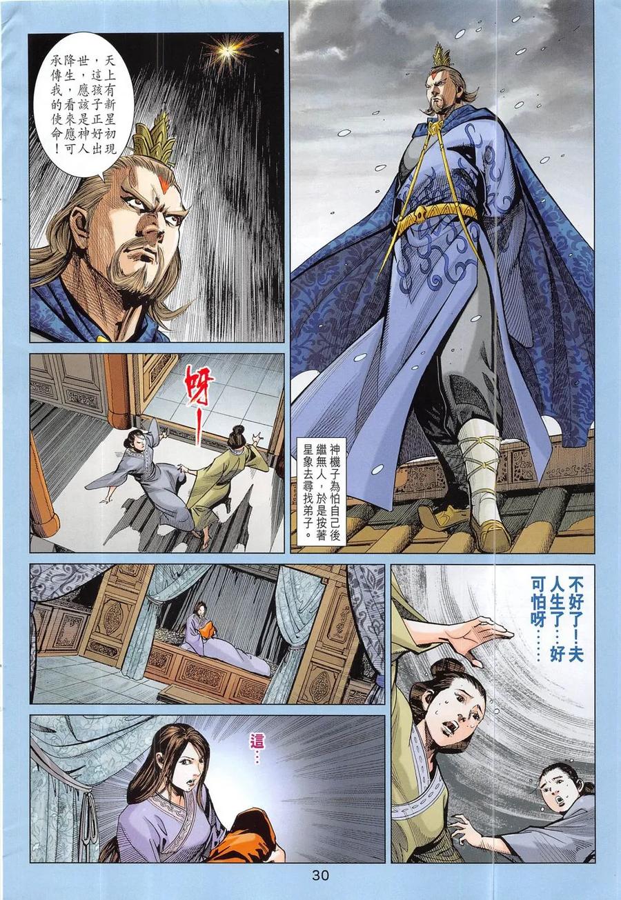 第29页