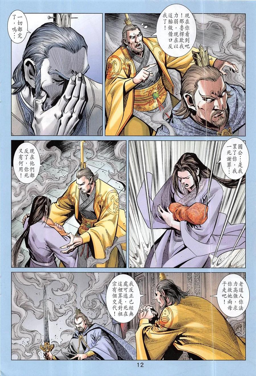 第12页