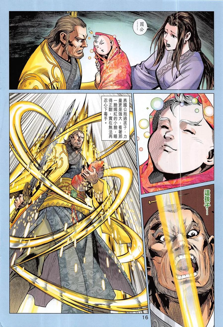 第16页