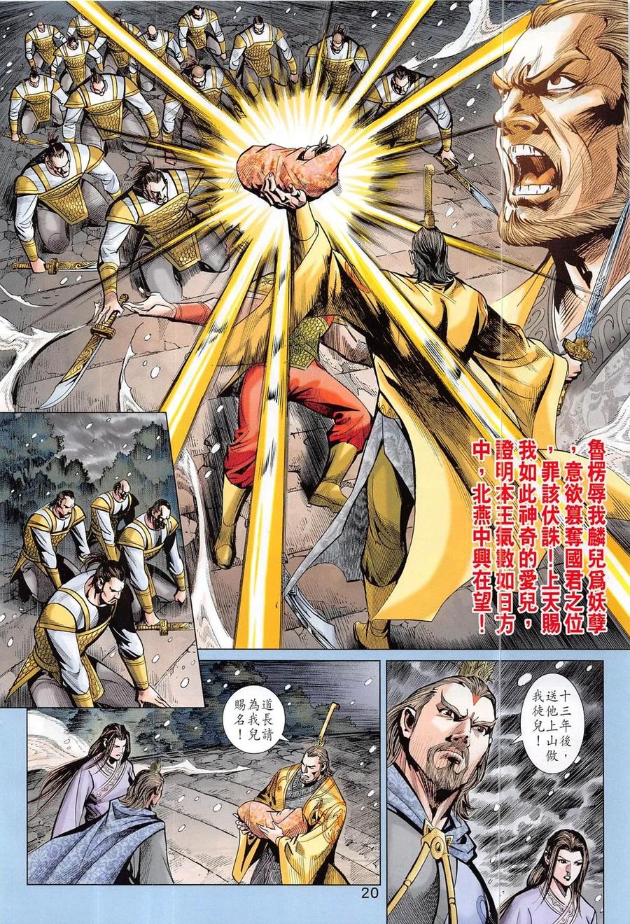第20页
