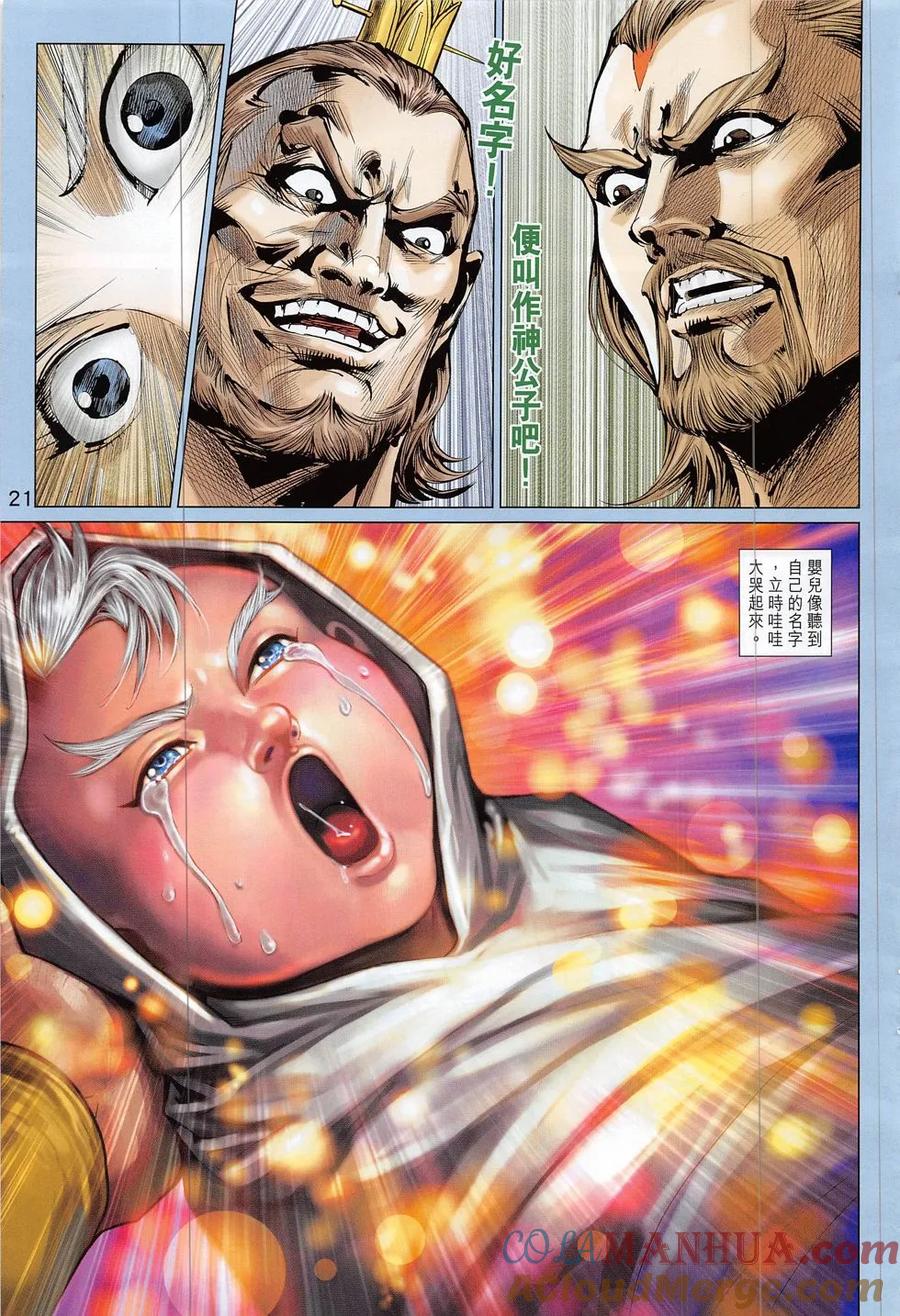 第21页