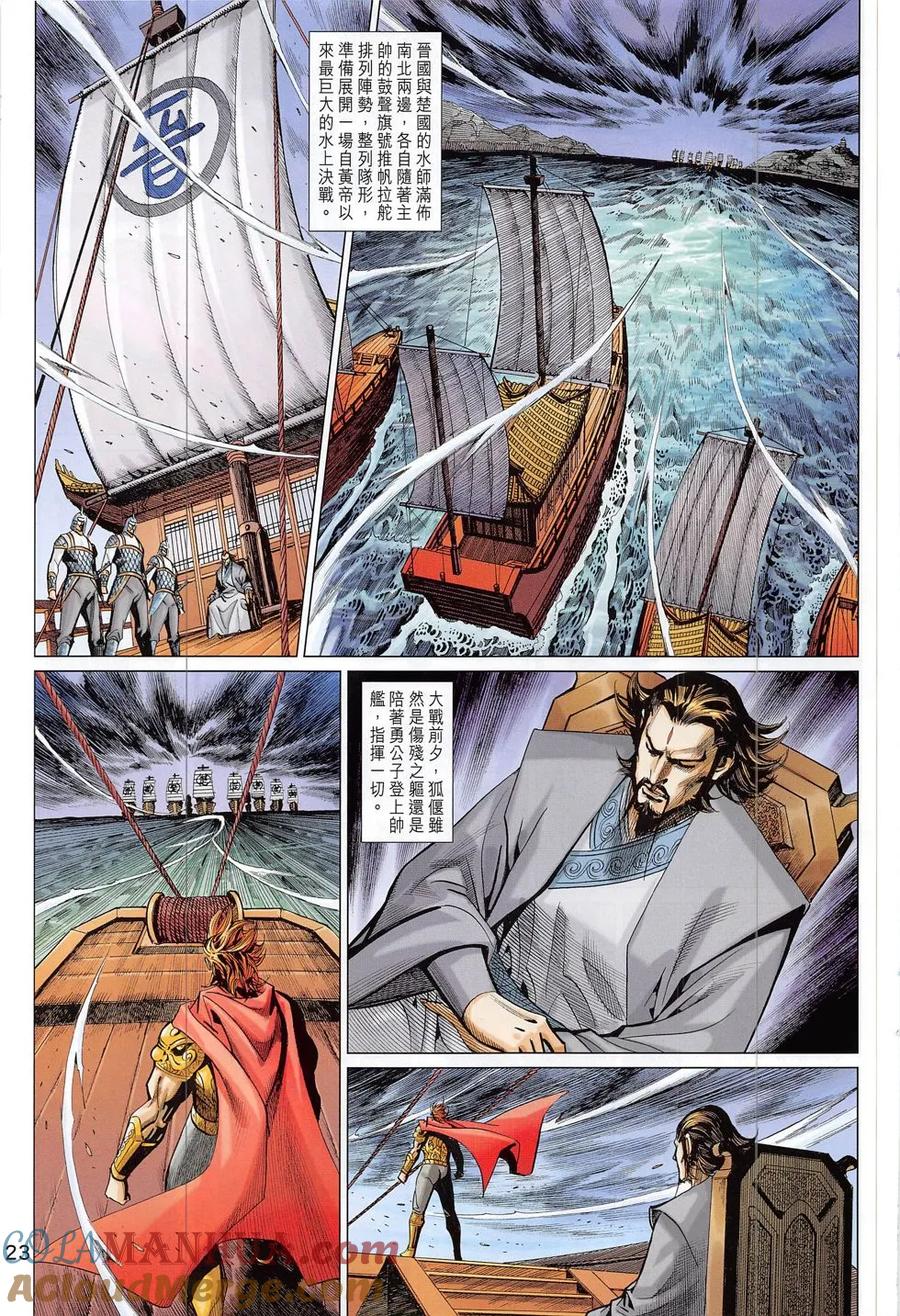 第23页