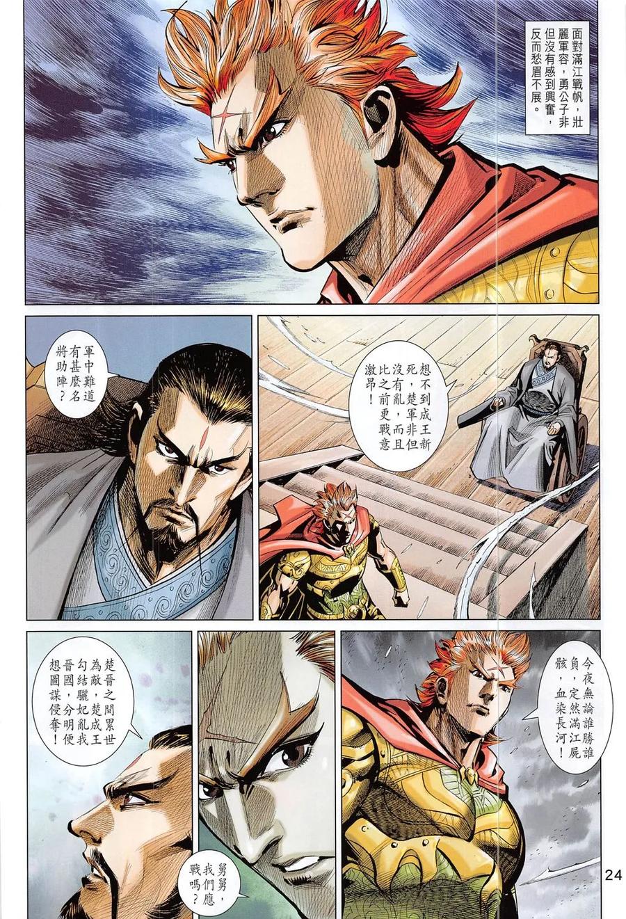 第24页