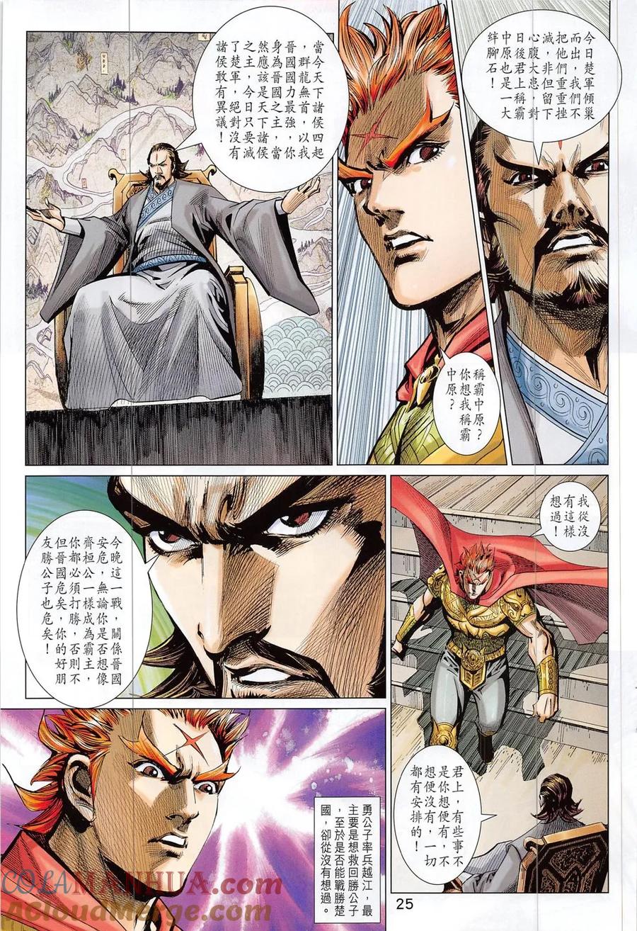第25页