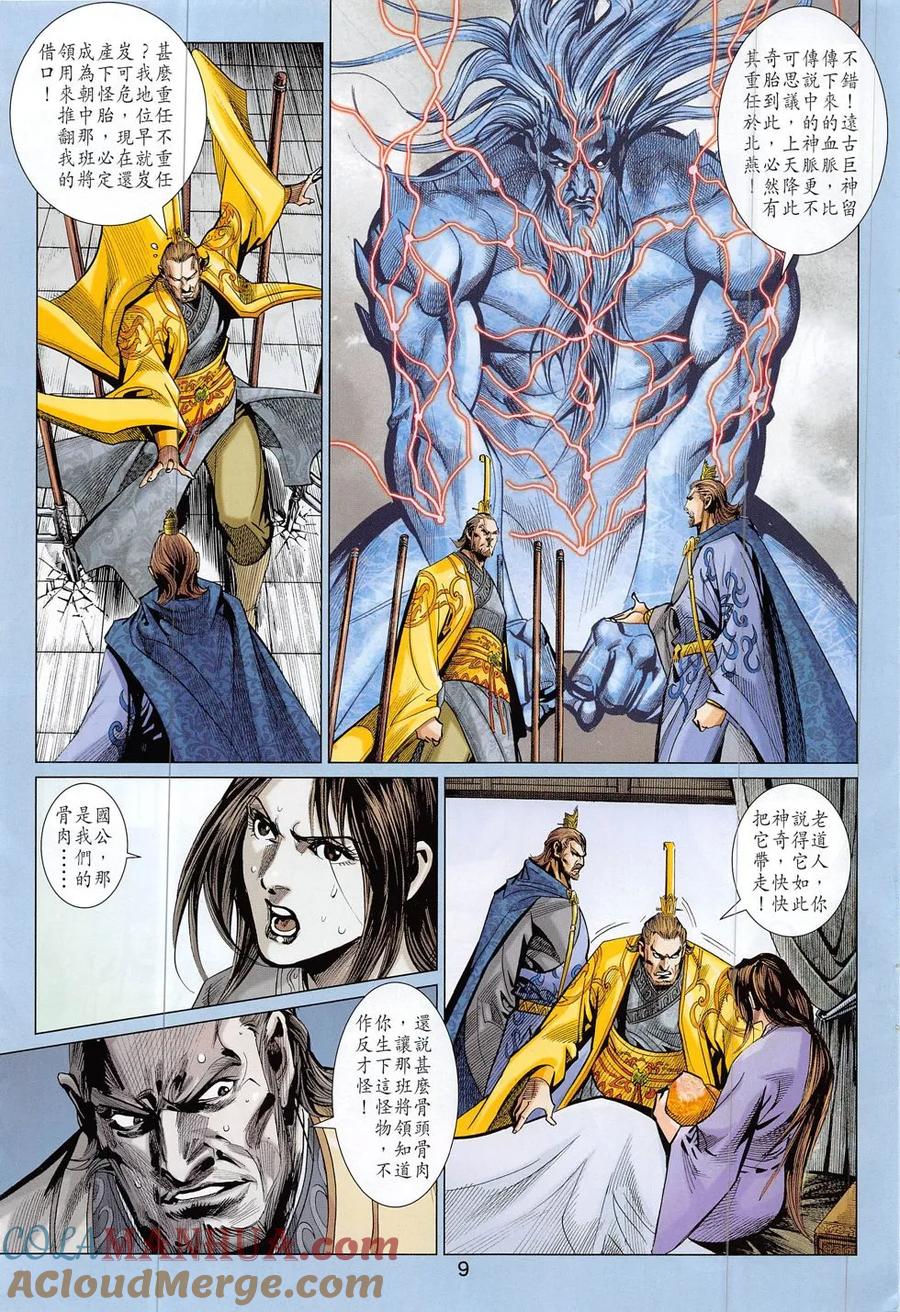第9页