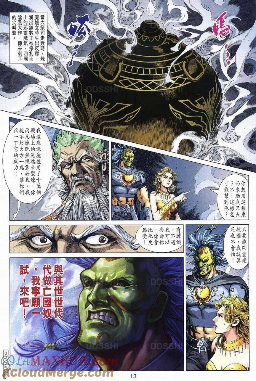 第13页