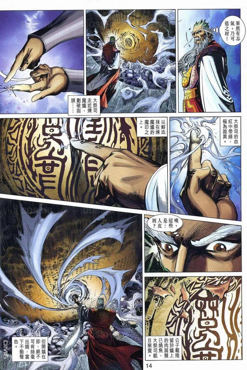 第14页