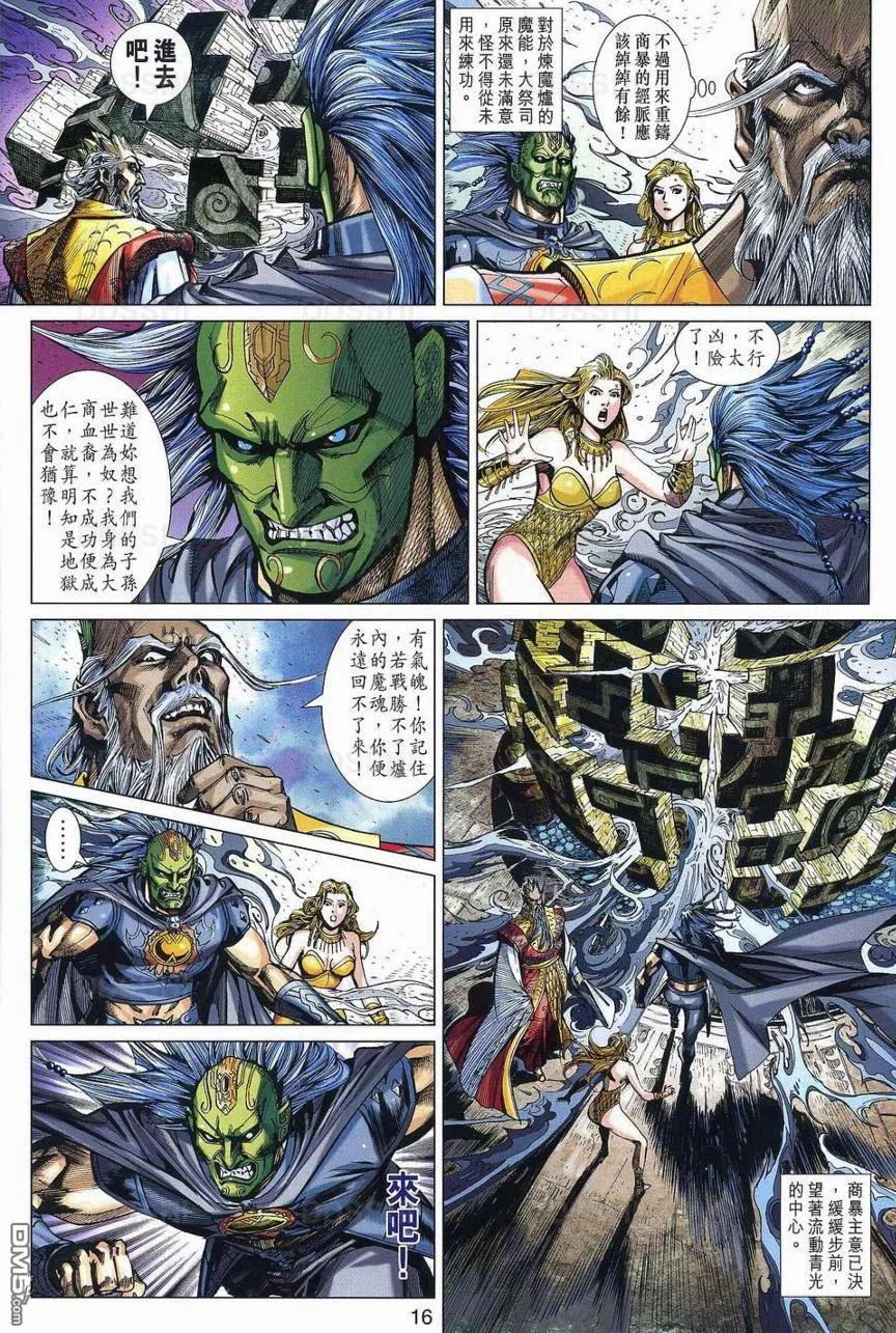 第16页