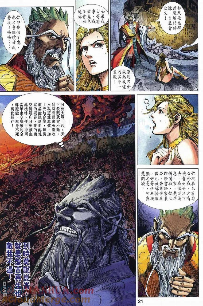 第21页