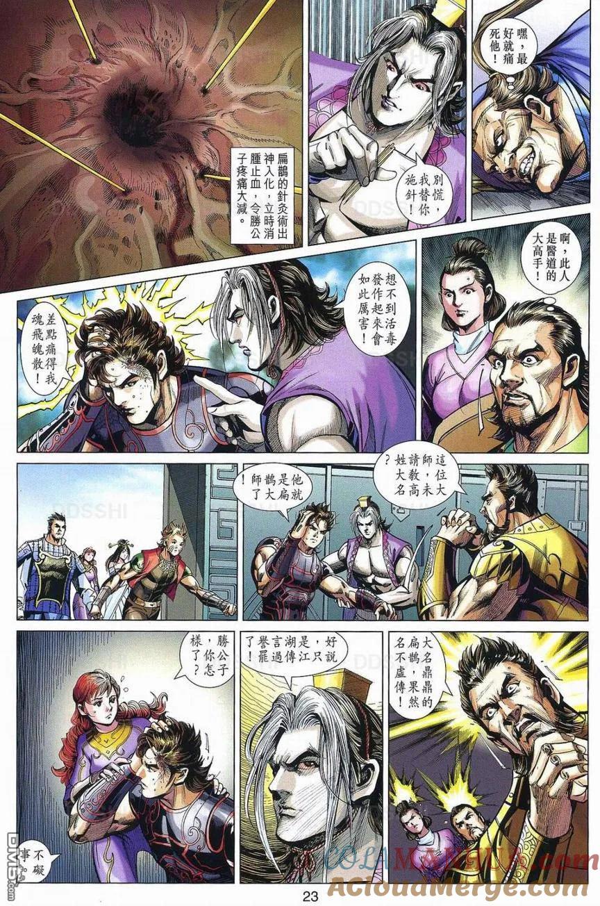 第23页