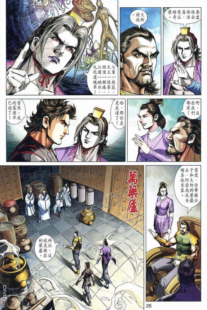 第26页