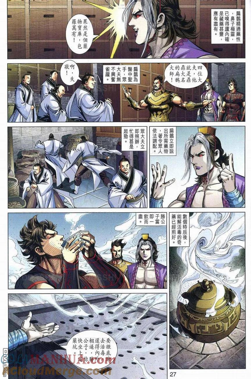 第27页