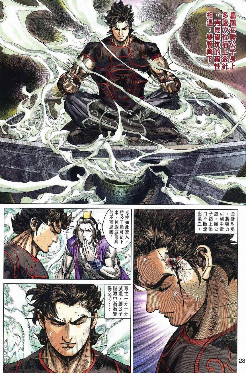 第28页