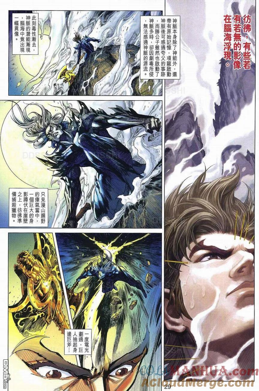 第29页