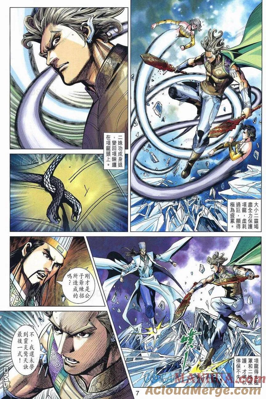 第7页