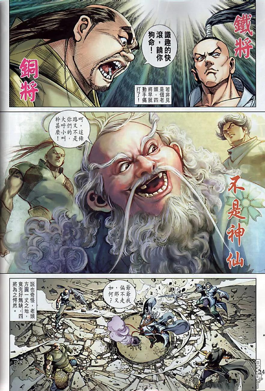 第23页