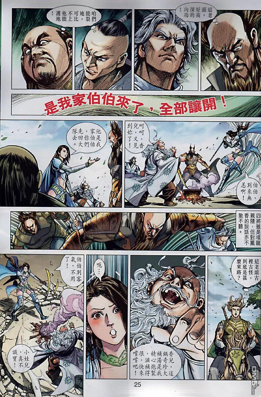 第24页