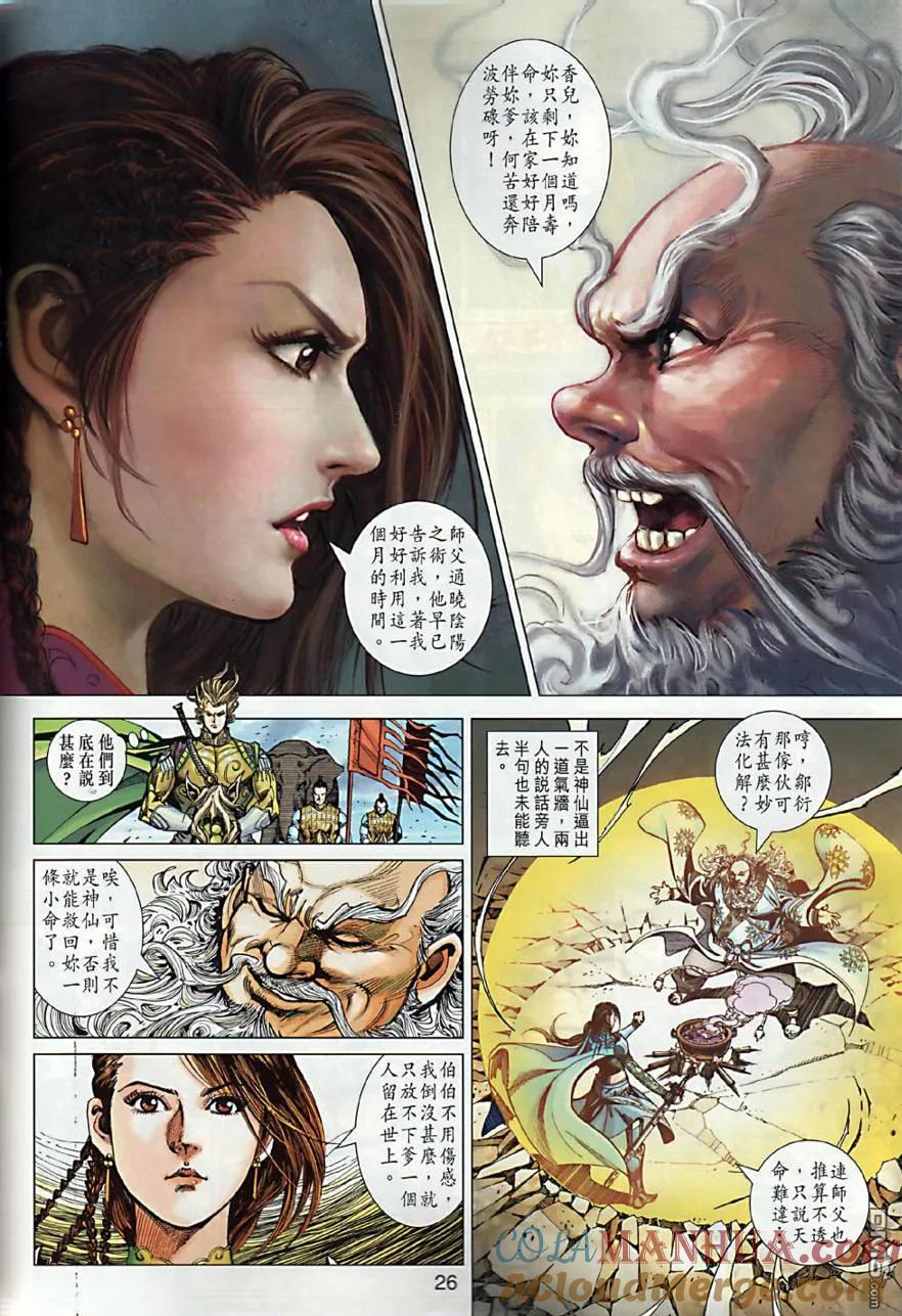 第25页