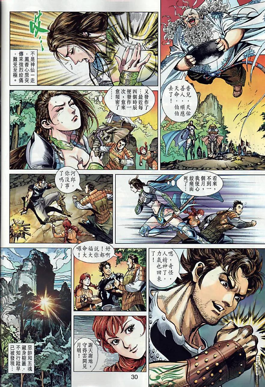 第29页