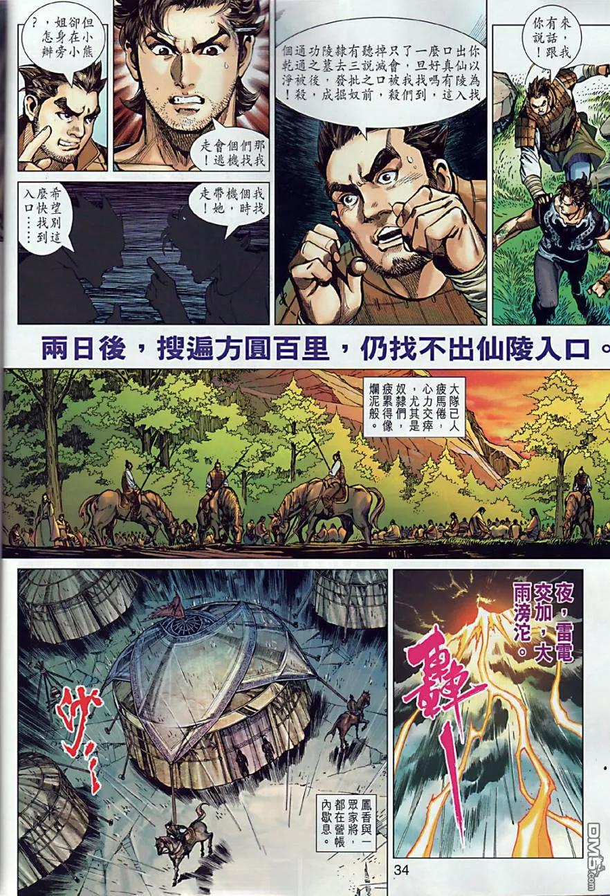 第32页