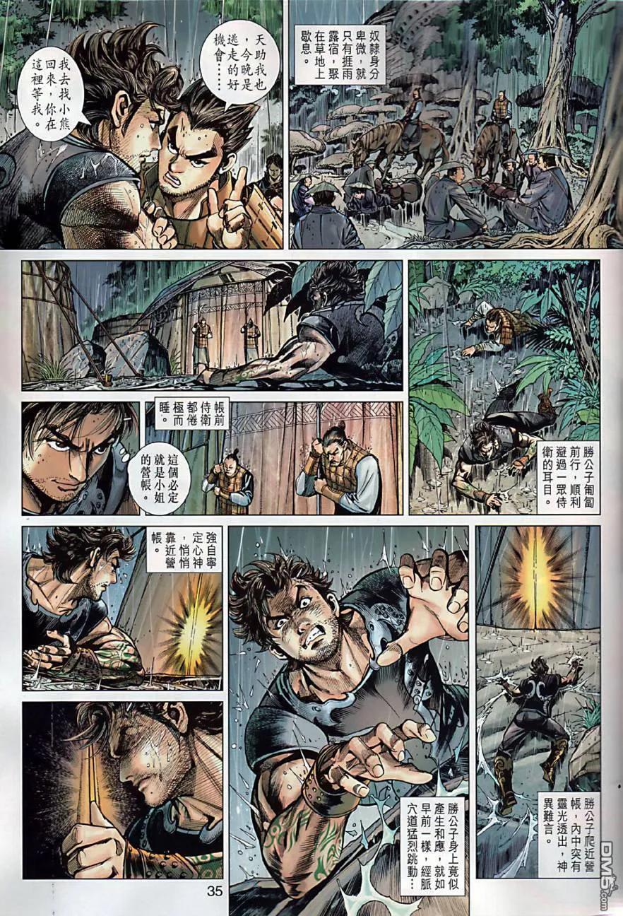 第33页