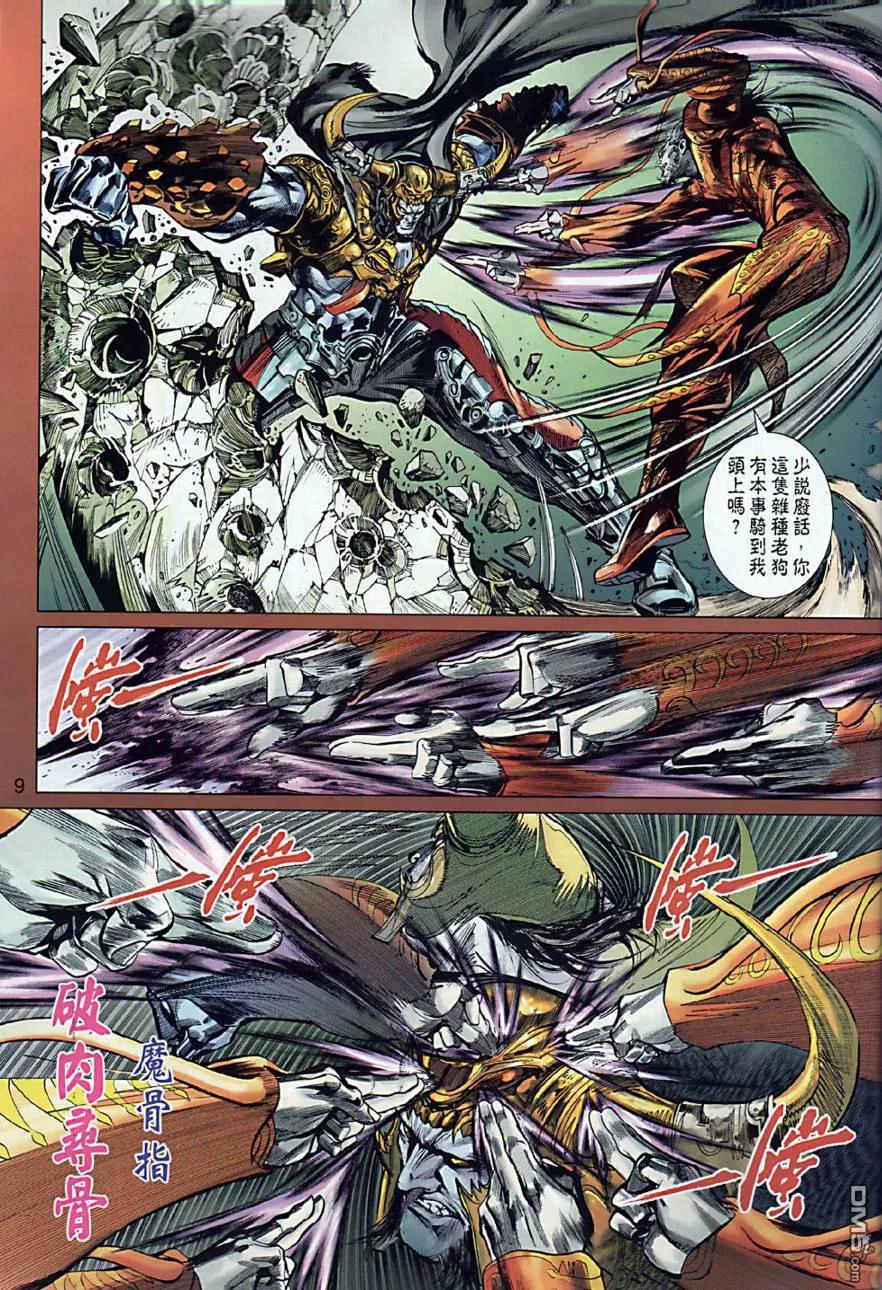 第8页