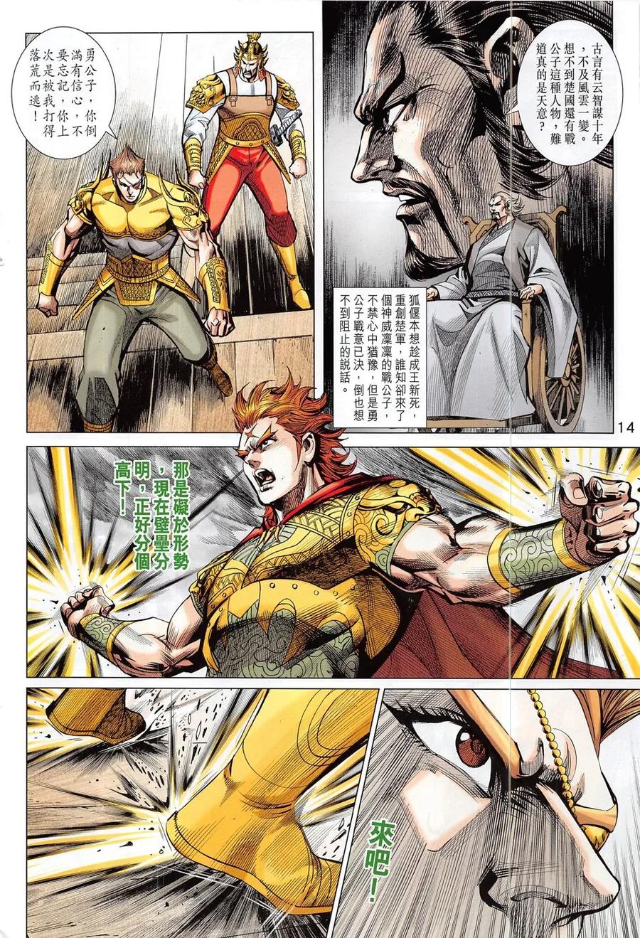 第14页